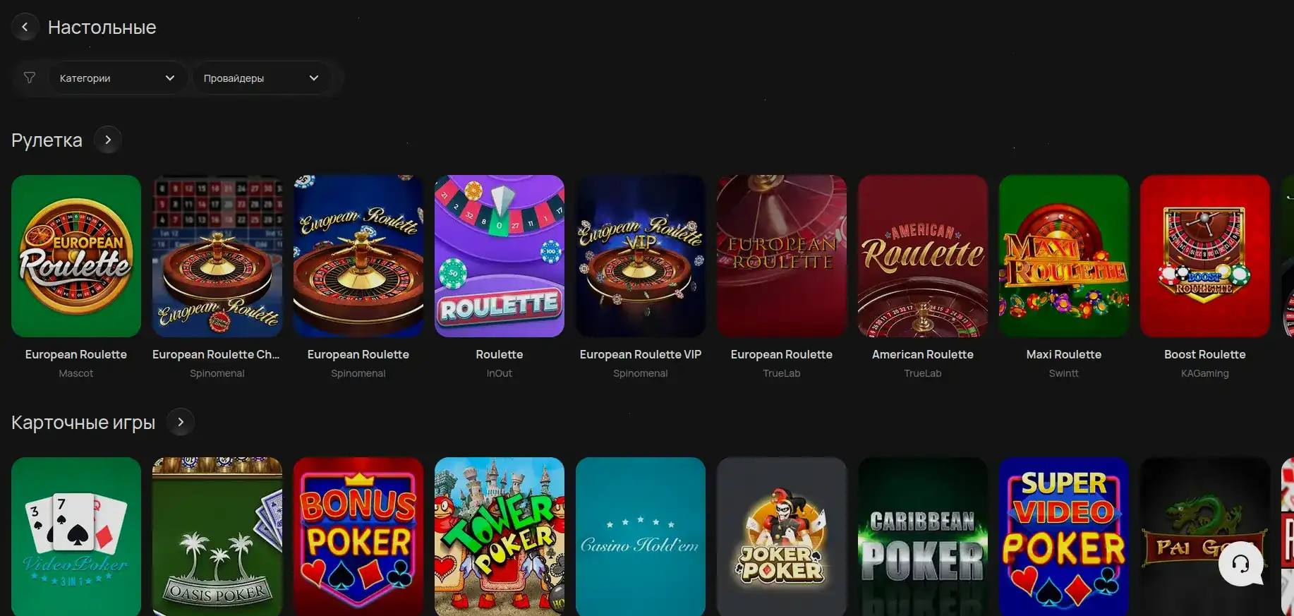 Турнирная таблица и призы в казино Гизбо